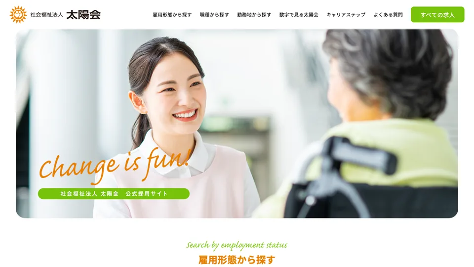 社会福祉法人 太陽会の公式採用サイトのトップページ