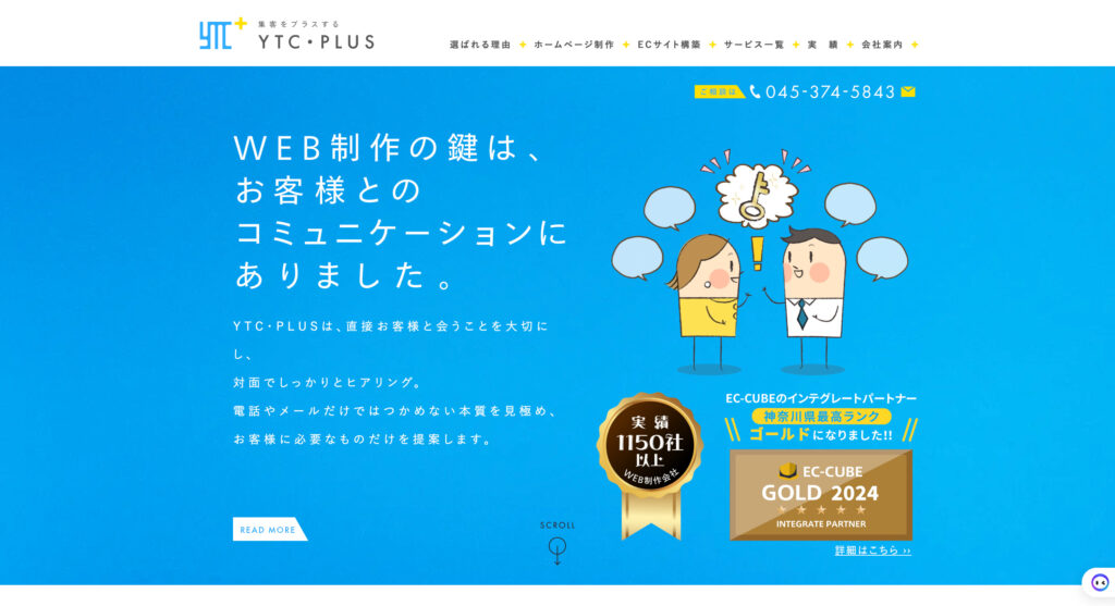 株式会社ＹＴＣ・ＰＬＵＳ